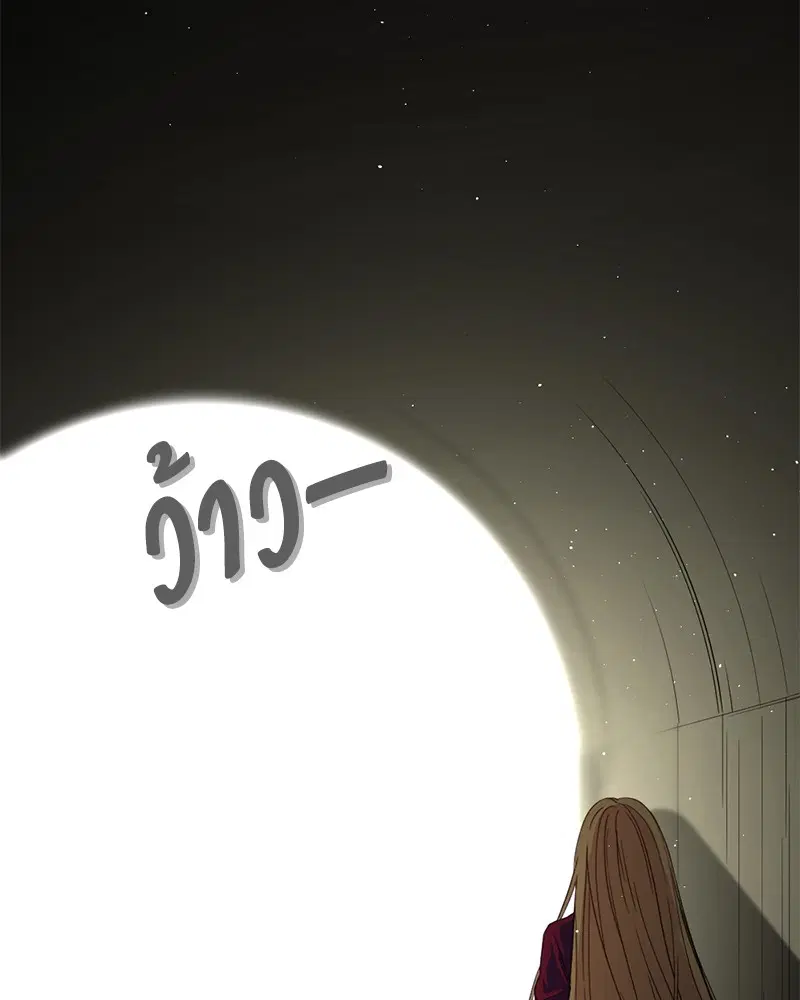 HERO KILLER ตอนที่ 78 หน้า 166