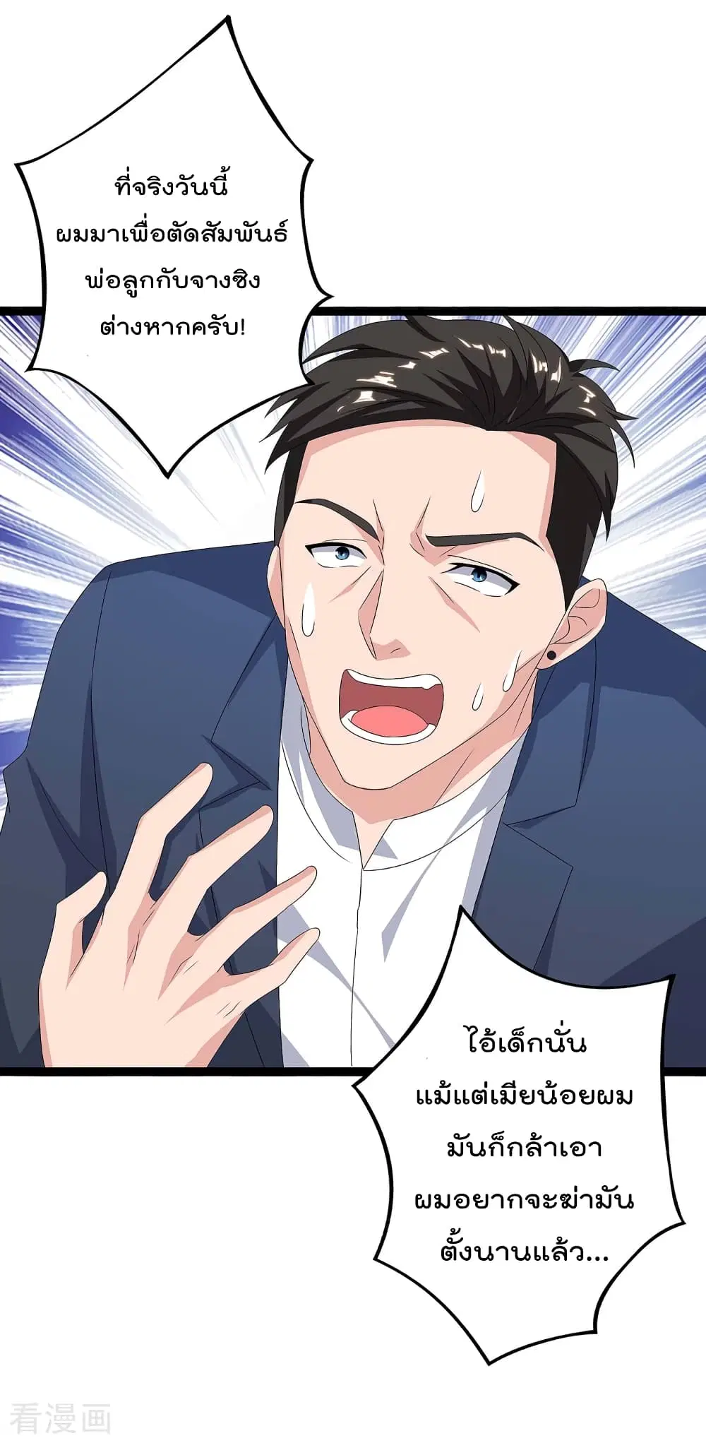 Rebirth Abandoned Less Return ตอนที่ 113 หน้า 6