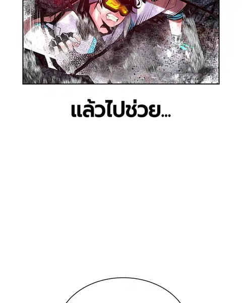 Jungle Juice ตอนที่ 62 หน้า 130