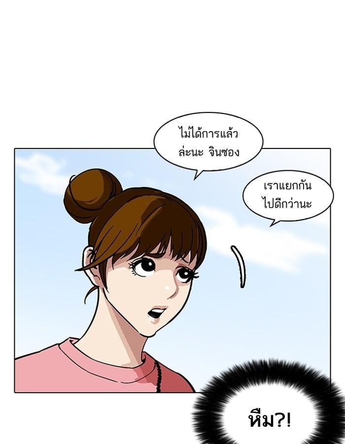 Lookism ตอนที่ 186 หน้า 82