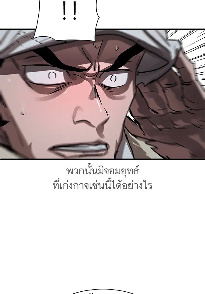 Escort Warrior ตอนที่ 189 หน้า 69