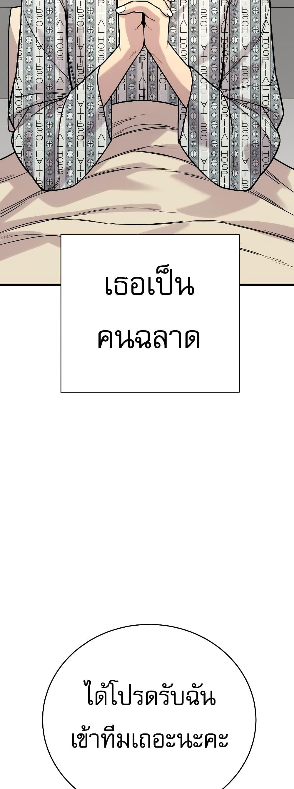 Return of the Bloodthirsty Police ตำรวจนักฆ่า ตอนที่ 11 หน้า 21