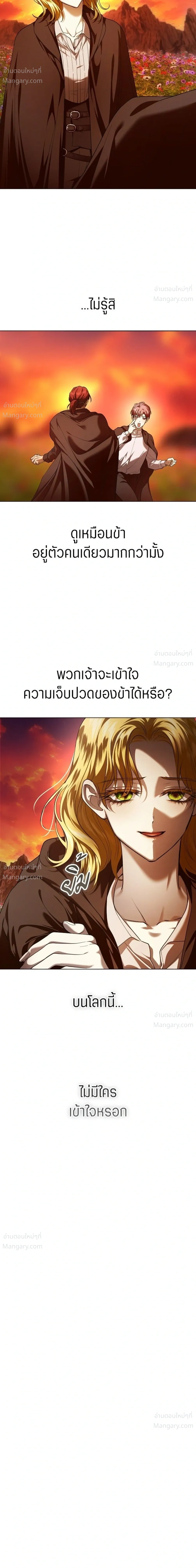Your Throne ตอนที่ 262 หน้า 22