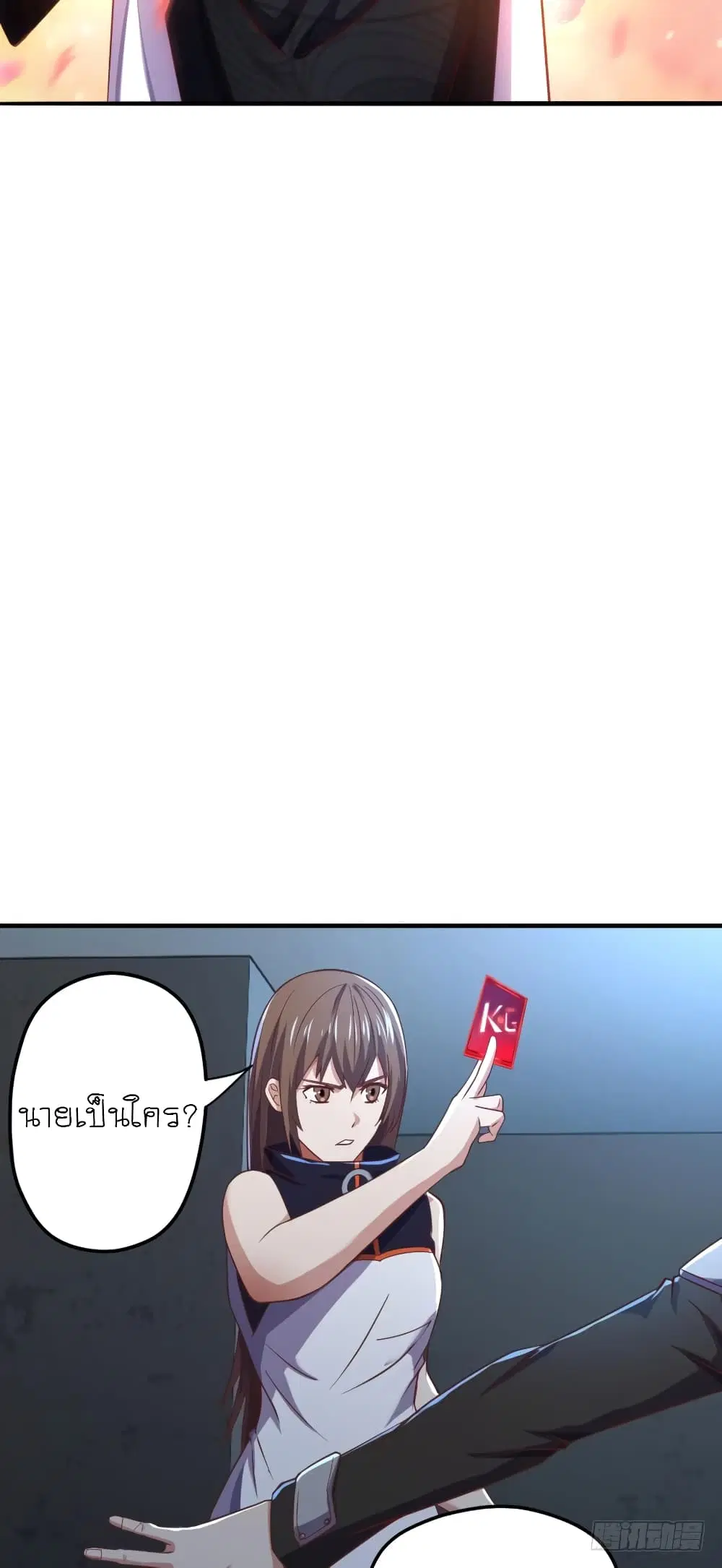 Player Reborn ตอนที่ 80 หน้า 19