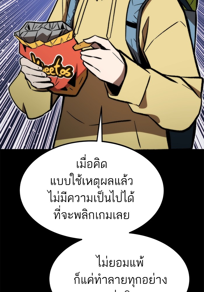 Ultra Alter แอ็กรองสตรองโคตร ตอนที่ 113 หน้า 47