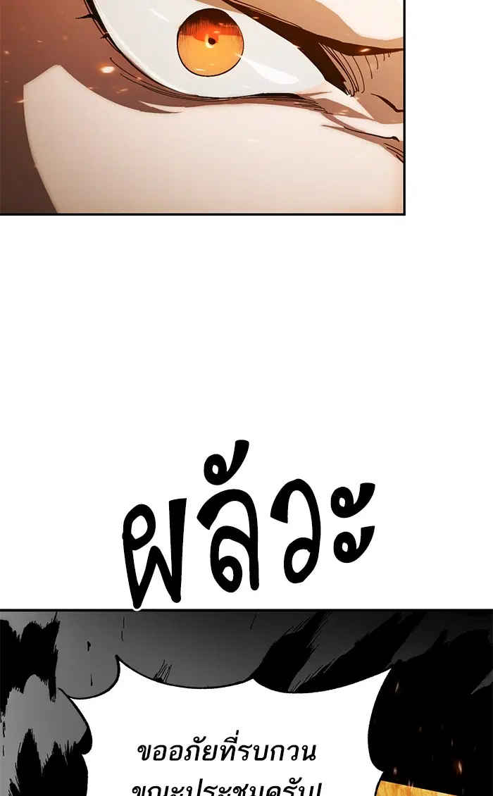 Return to Player ตอนที่ 65 หน้า 79