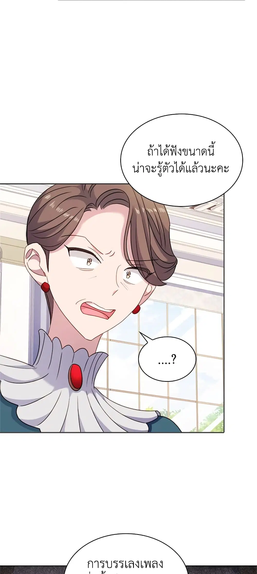 The Lady Needs a Break ตอนที่ 39 หน้า 14