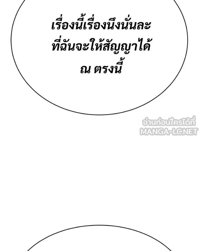 Baek XX ตอนที่ 167 หน้า 108