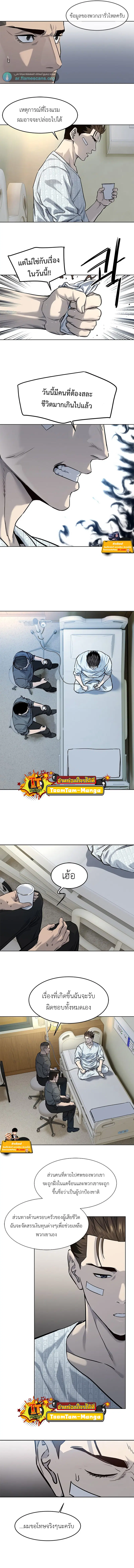 God of Blackfield ตอนที่ 120 หน้า 8