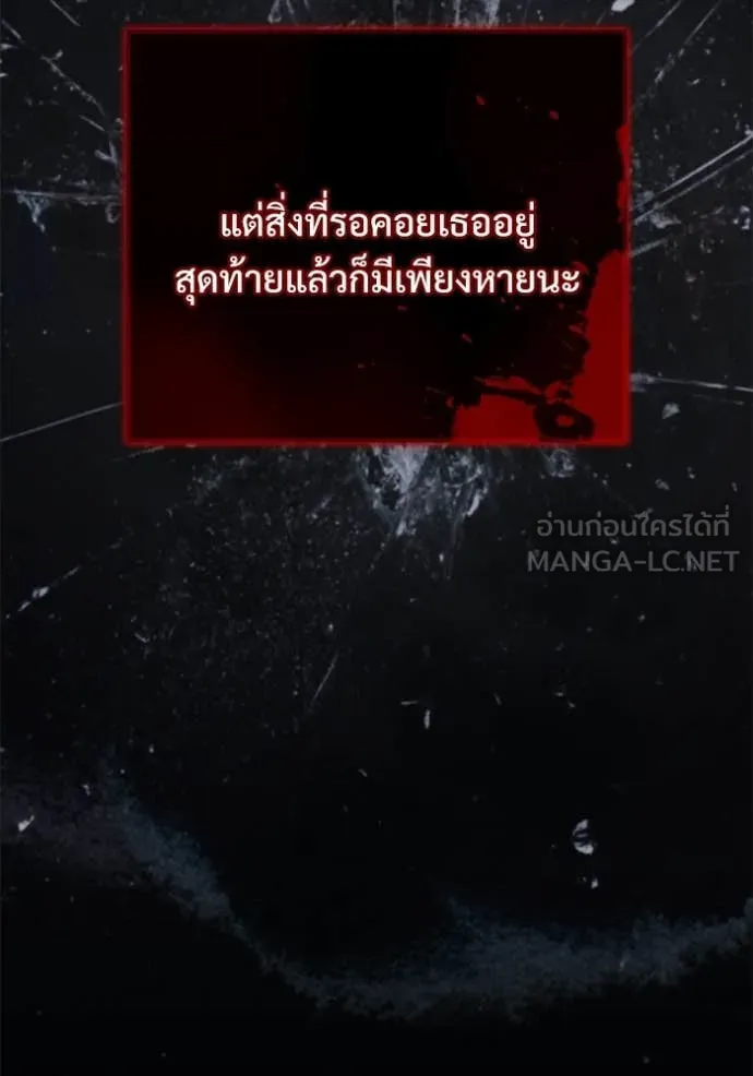 Terminally-Ill Genius Dark Knight อัศวินดำล่าท้าเวลา ตอนที่ 128 หน้า 35