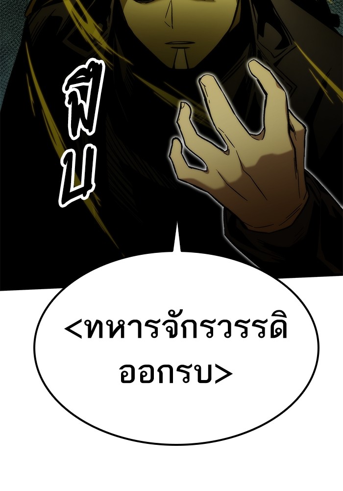 Ultra Alter แอ็กรองสตรองโคตร ตอนที่ 55 หน้า 90