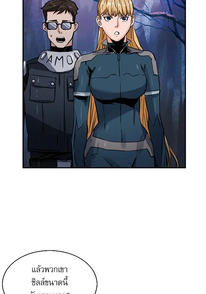 Seoul Station Druid ตอนที่ 37 หน้า 90