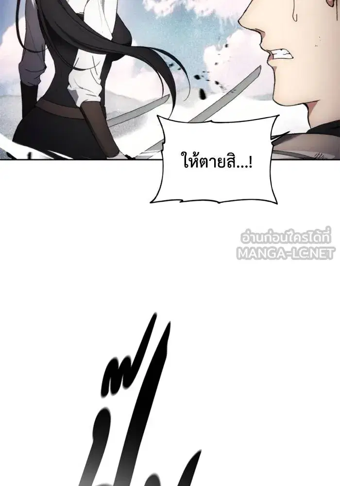 How to Live as a Villain ตอนที่ 122 หน้า 69
