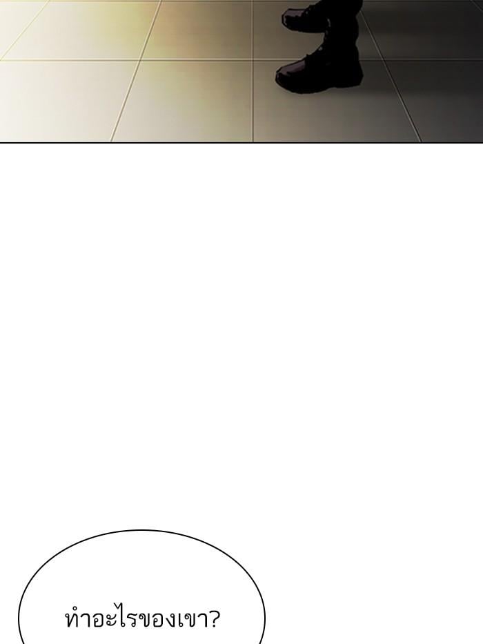 Lookism ตอนที่ 330 หน้า 195