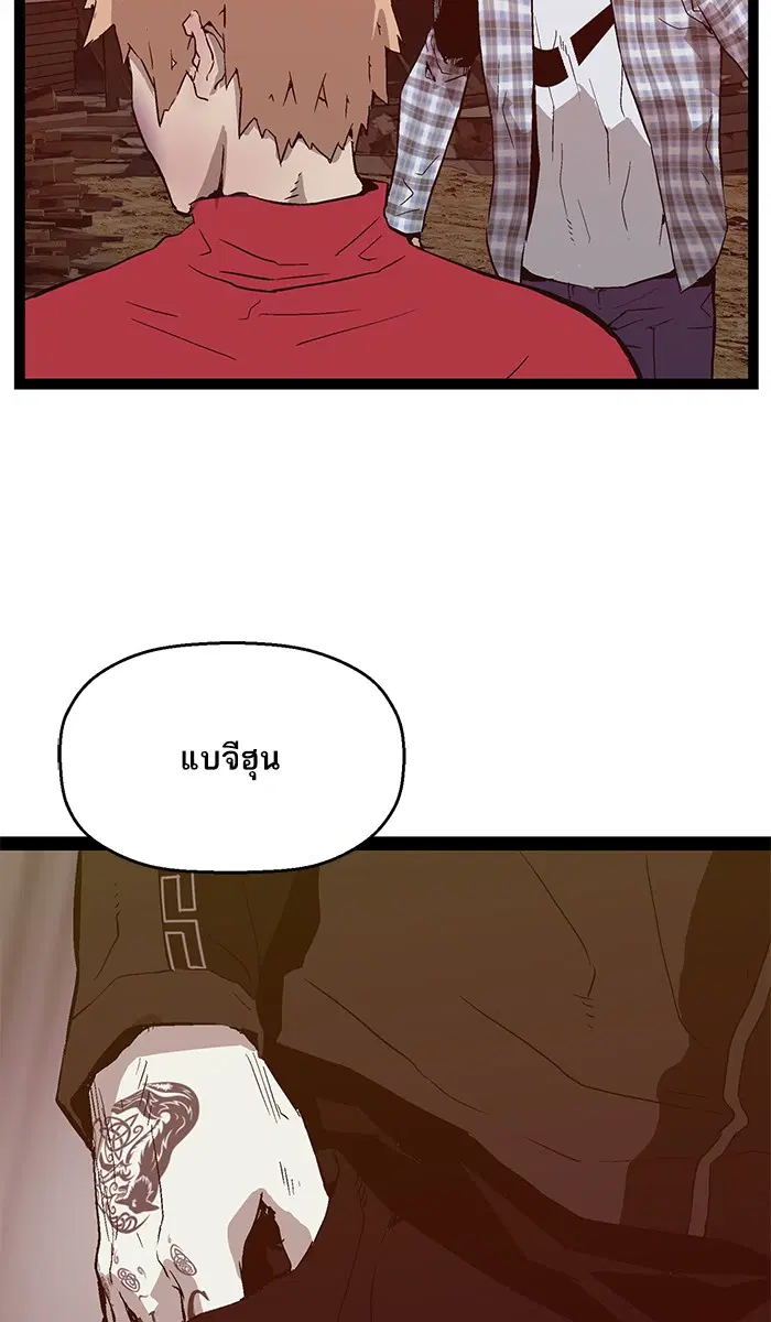 Weak Hero ตอนที่ 97 หน้า 94