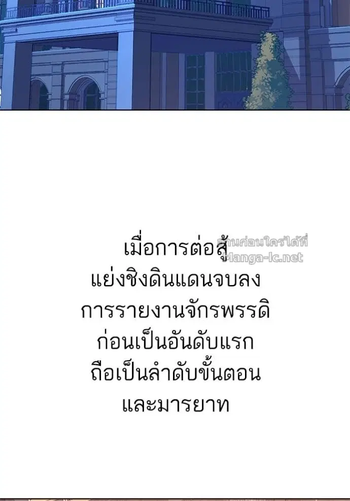 Reborn Rich ตอนที่ 112 หน้า 85
