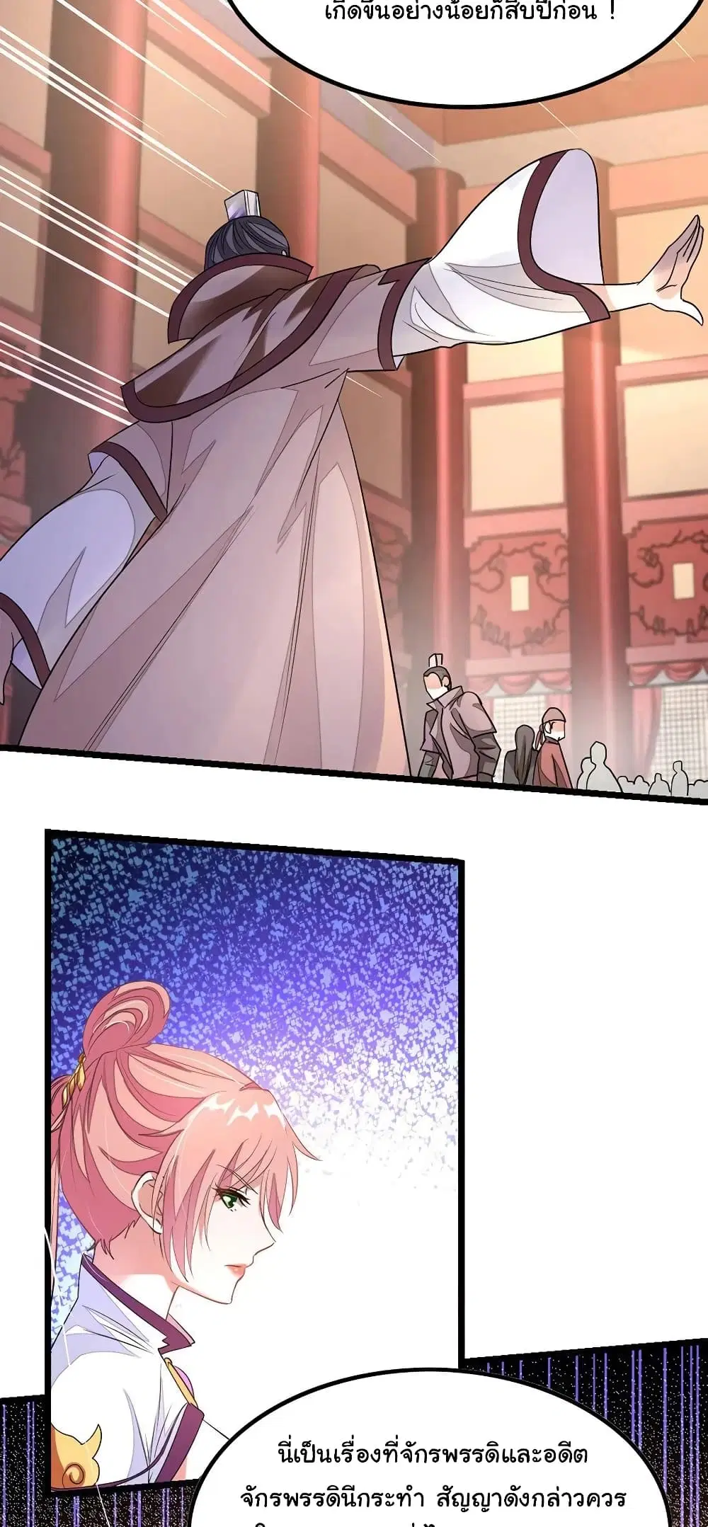 Nine Sun God King ตอนที่ 104 หน้า 13