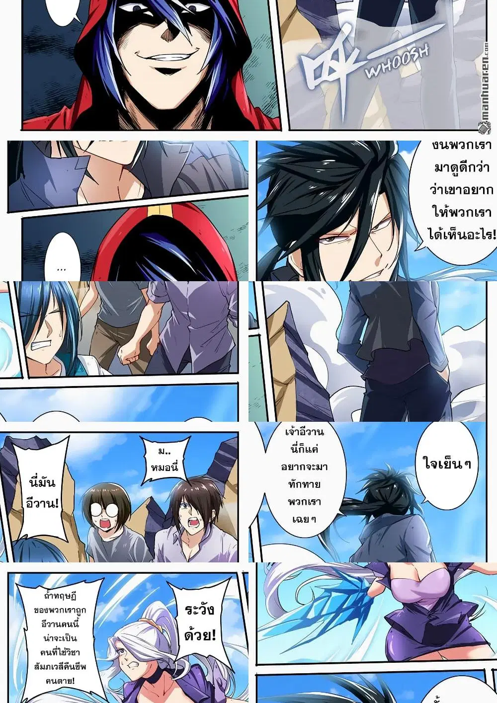 Hero? I Quit A Long Time Ago ตอนที่ 161 หน้า 10