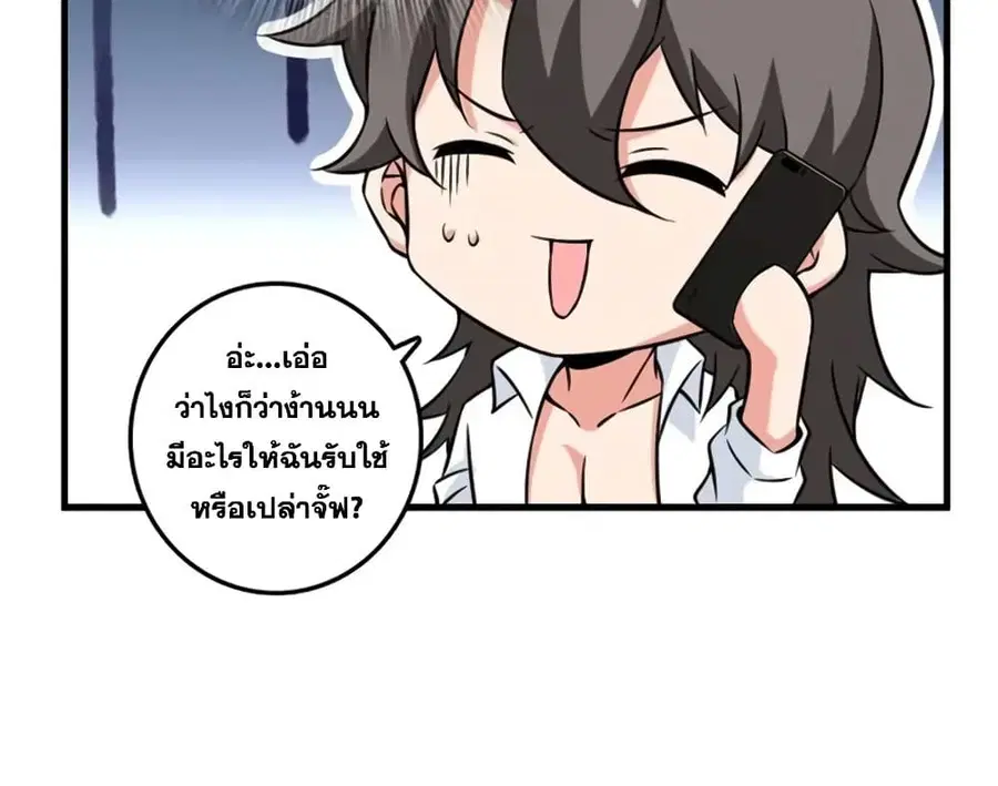 Release That Witch ตอนที่ 501 หน้า 5