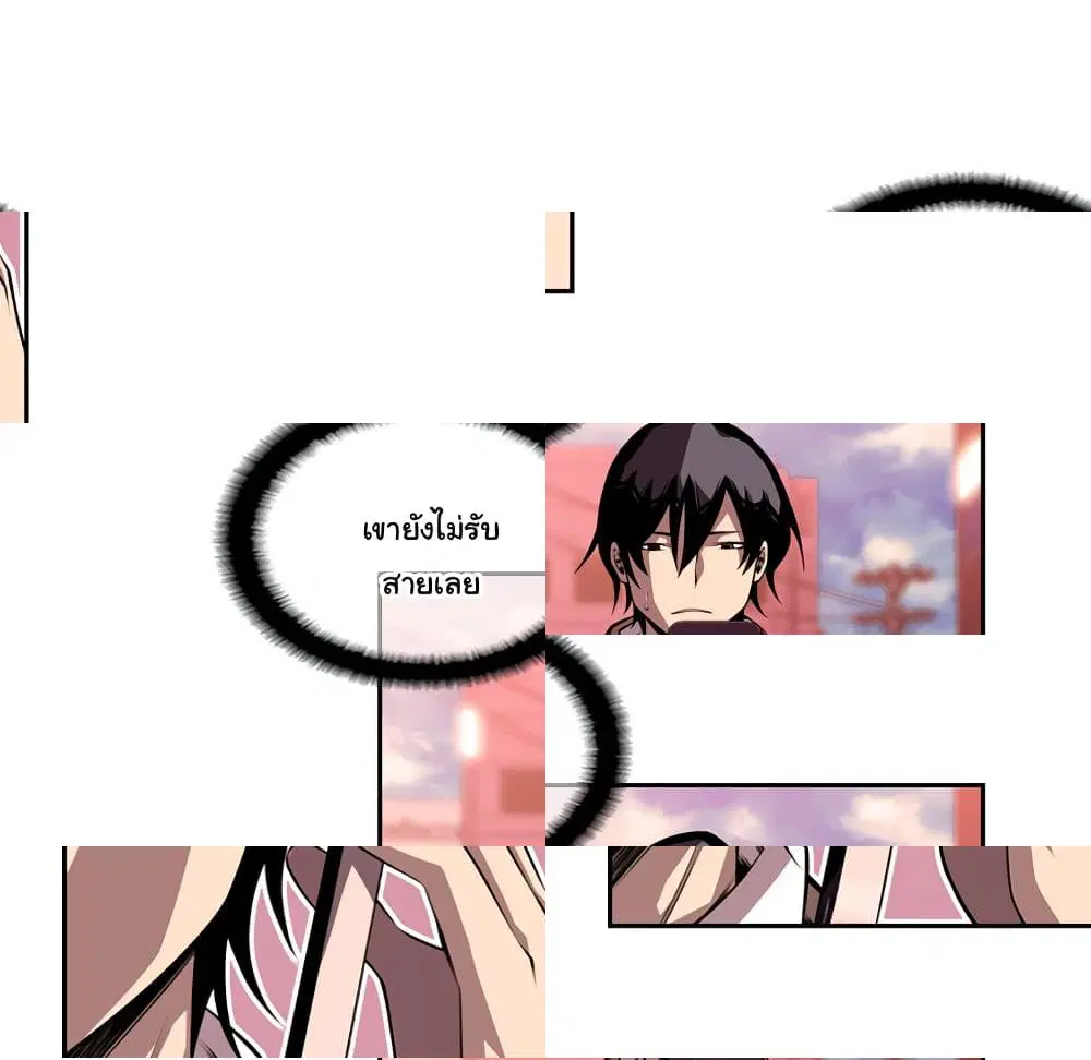 SuperNova ตอนที่ 113 หน้า 10