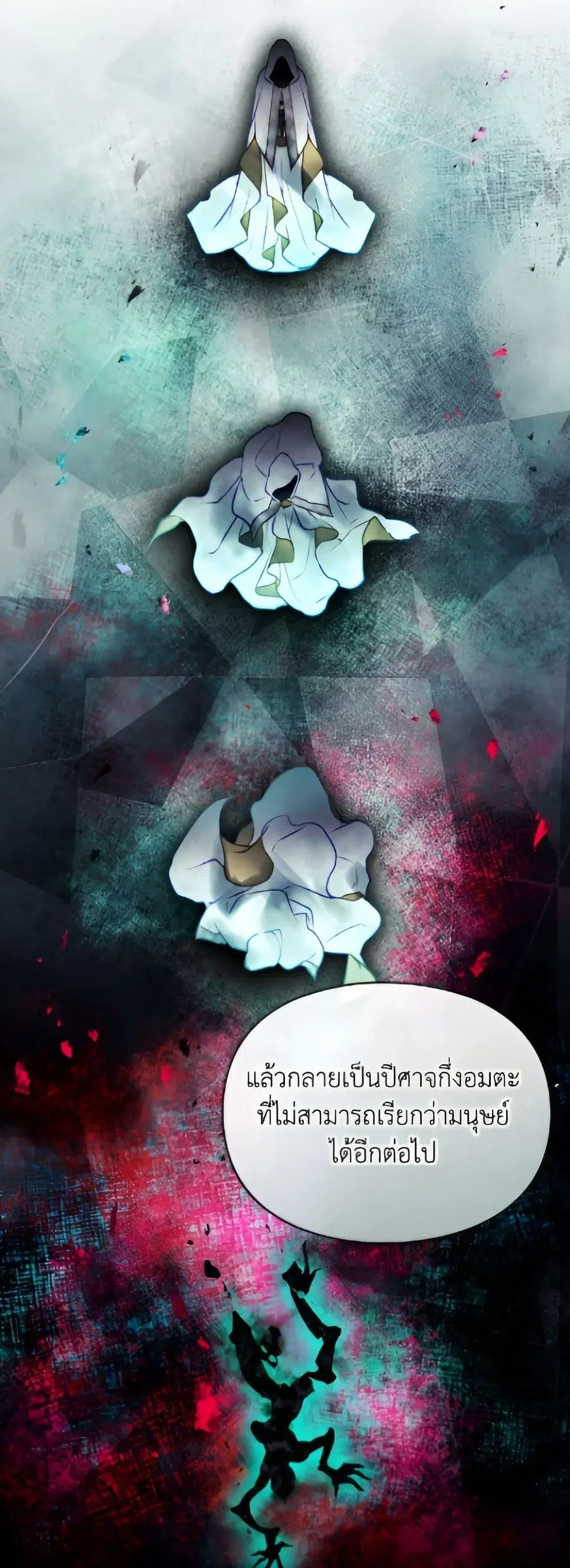Death Is The Only Ending For The Villainess ตอนที่ 176 หน้า 24