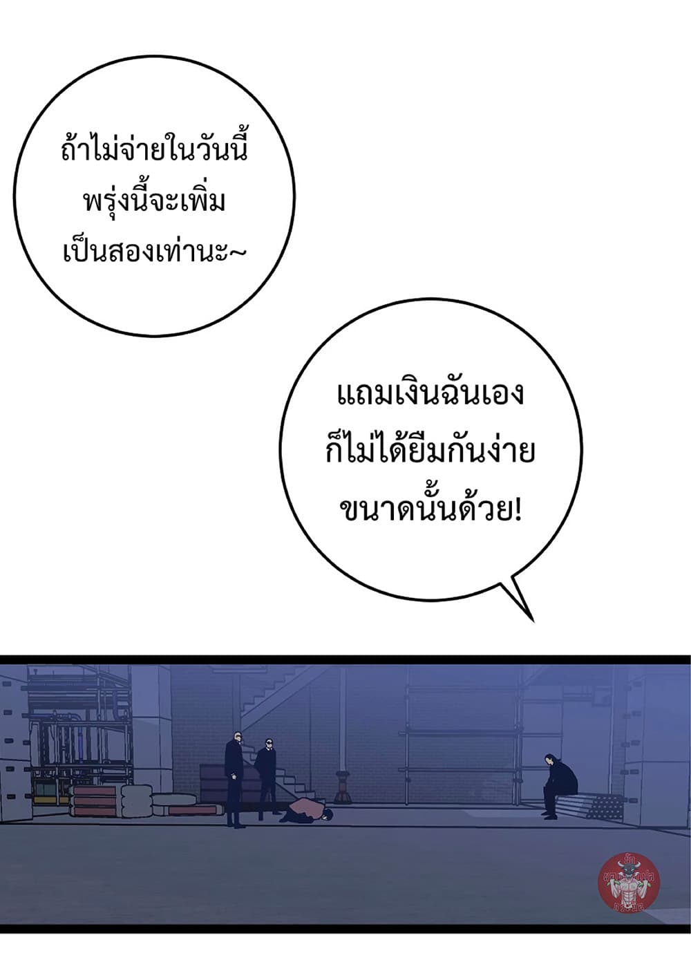 Your Talent is Mine พรสวรรค์นายฉันขอนะ ตอนที่ 18 หน้า 32