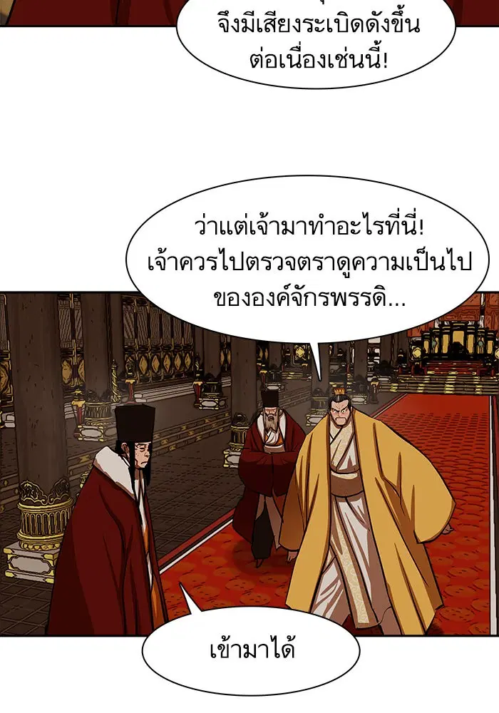 Escort Warrior ตอนที่ 223 หน้า 59