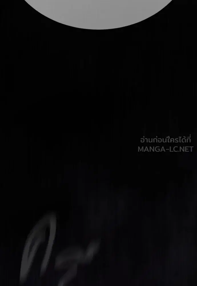 Superhuman Era ตอนที่ 191 หน้า 225