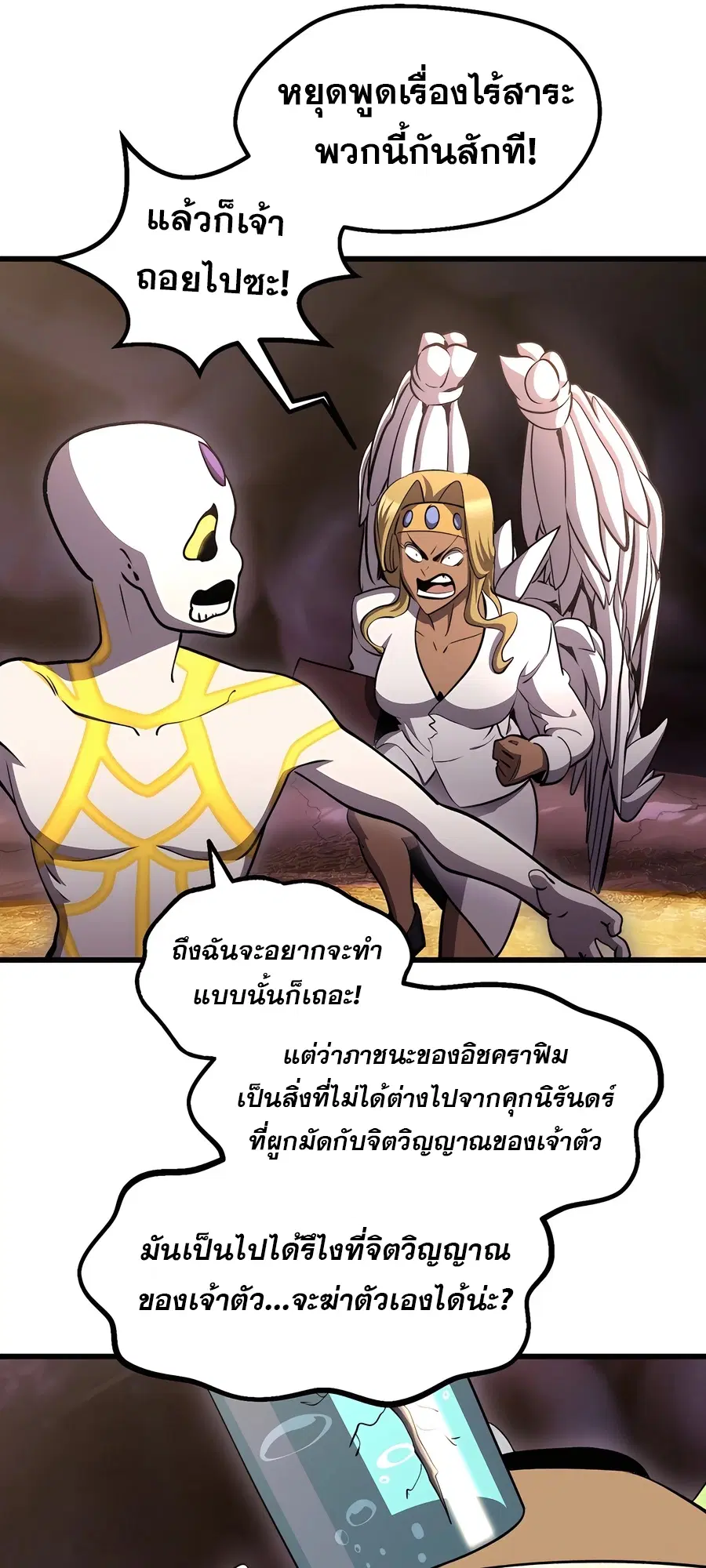 Survival Of Blade King ตอนที่ 228 หน้า 7