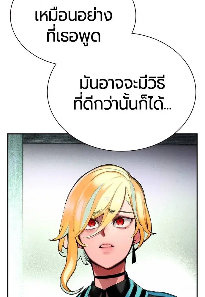 Jungle Juice ตอนที่ 135 หน้า 98