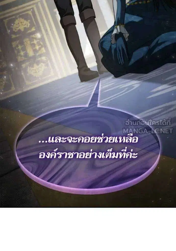 Sister I Am the Queen in This Life ตอนที่ 151 หน้า 108