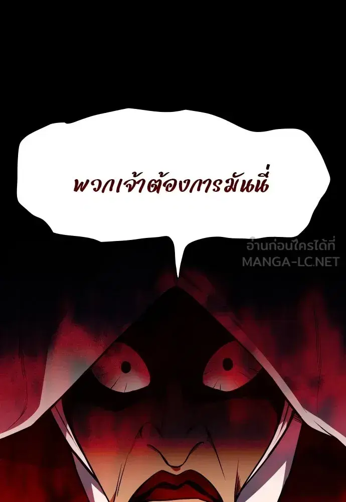 JAKDU ตอนที่ 16 หน้า 33