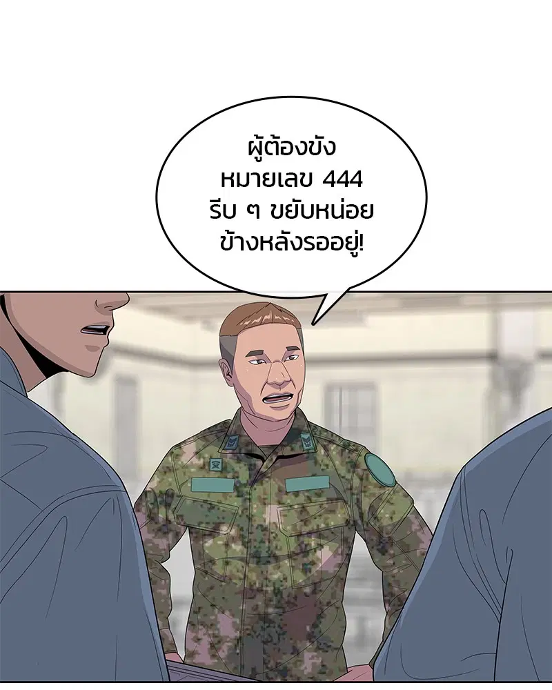 Kitchen Soldier ตอนที่ 134 หน้า 54