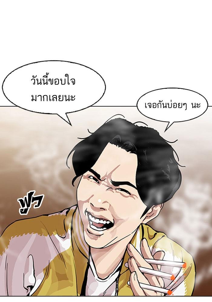 Lookism ตอนที่ 163 หน้า 100