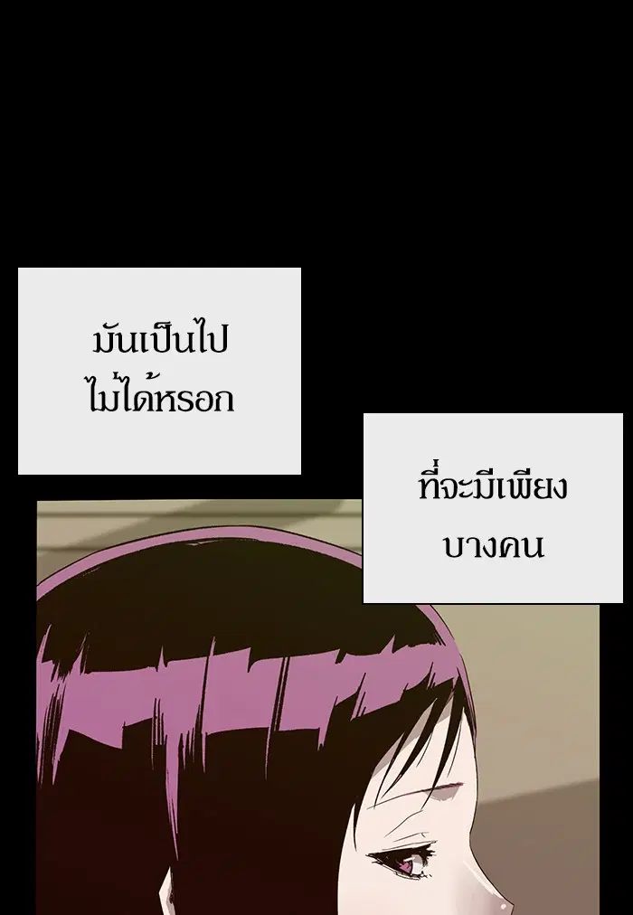 Weak Hero ตอนที่ 190 หน้า 28