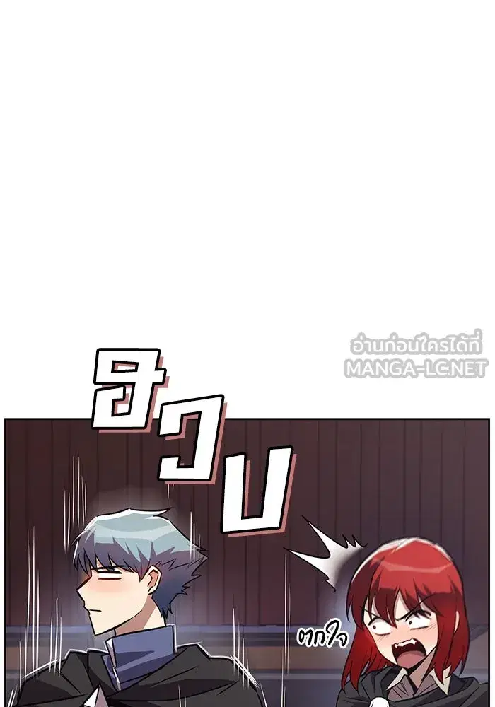 The Lazy Lord Masters the Sword ตอนที่ 87 หน้า 138