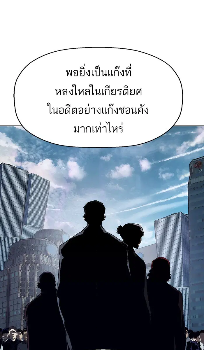 Weak Hero ตอนที่ 164 หน้า 55