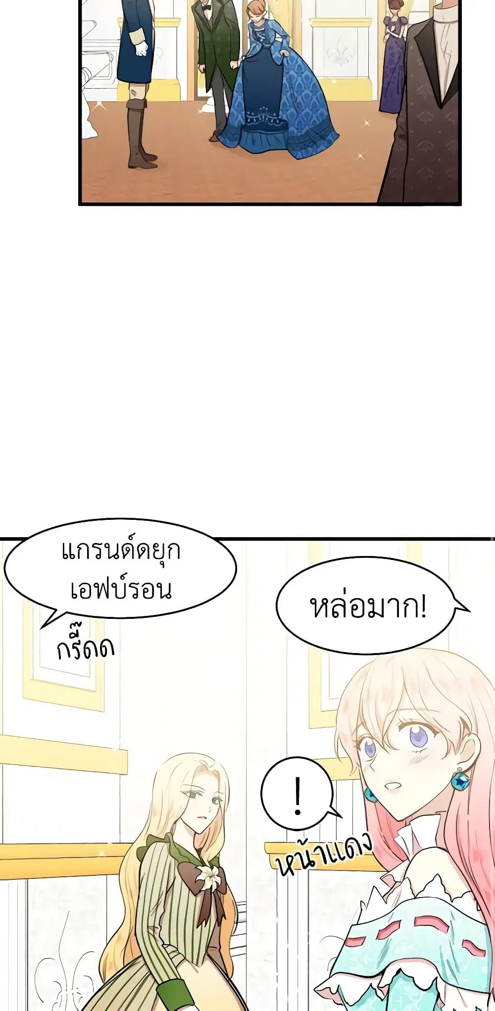 The Villainess Lives Again ตอนที่ 12 หน้า 17