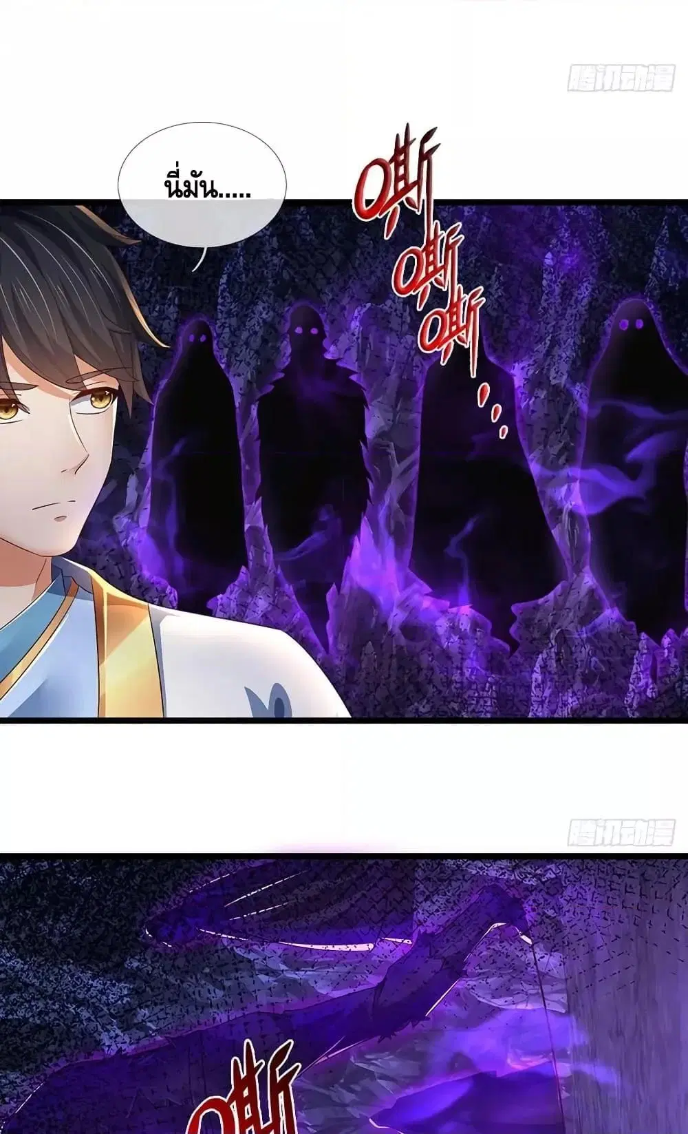 Opening to Supreme Dantian ตอนที่ 183 หน้า 21