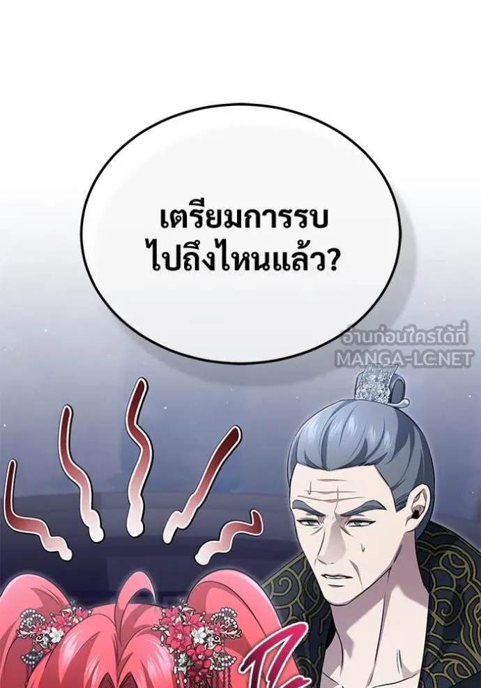 Regressor’s Life After Retirement ตอนที่ 89 หน้า 6