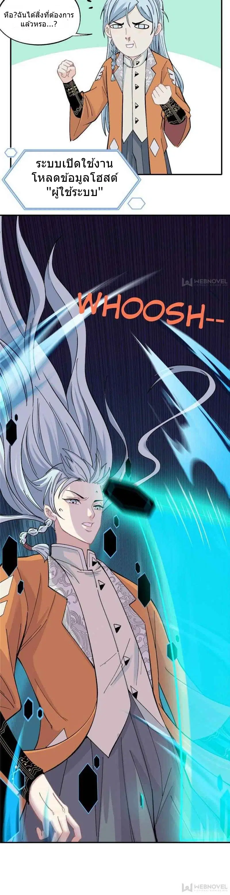 All Hail the Sect Leader ตอนที่ 1 หน้า 15