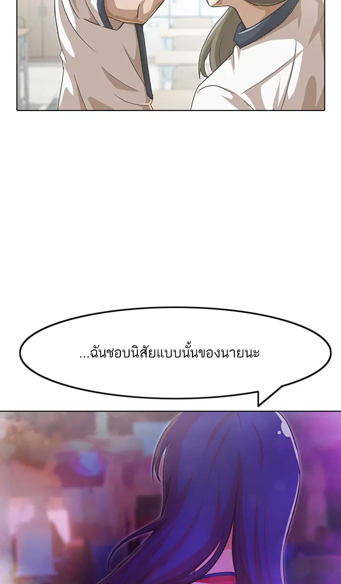Random Chat ตอนที่ 99 หน้า 74