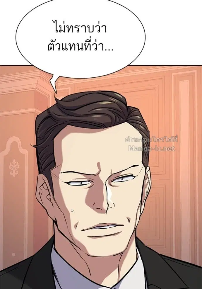 Reborn Rich ตอนที่ 105 หน้า 65