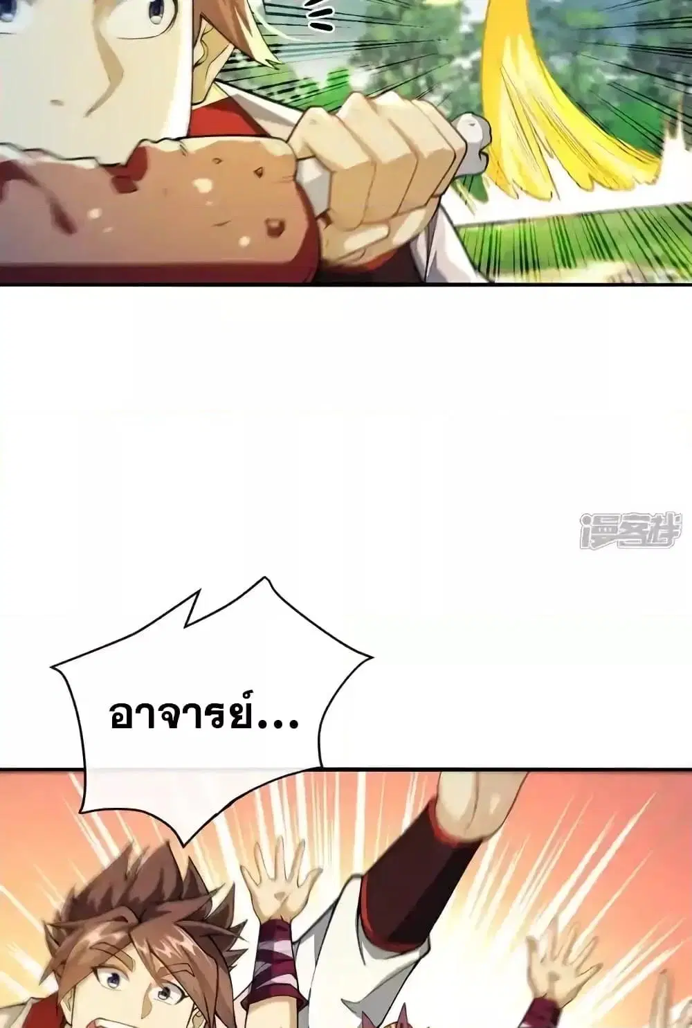 The Ten Great Emperors At The Beginning Are All My Apprentices ตอนที่ 150 หน้า 34