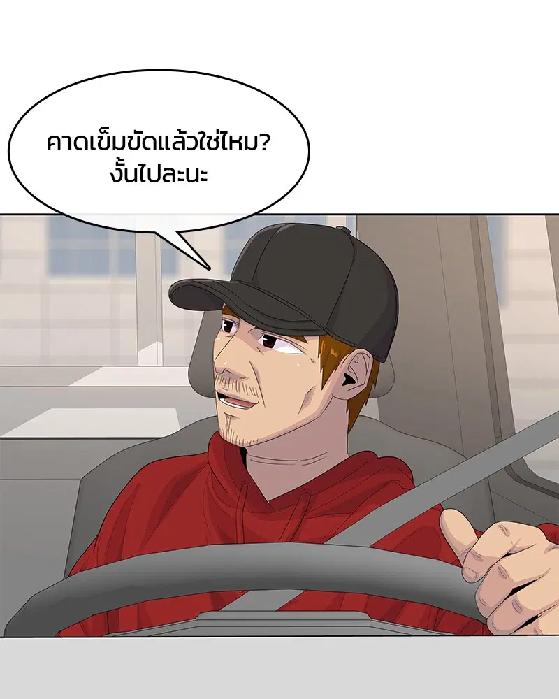 Kitchen Soldier ตอนที่ 178 หน้า 69