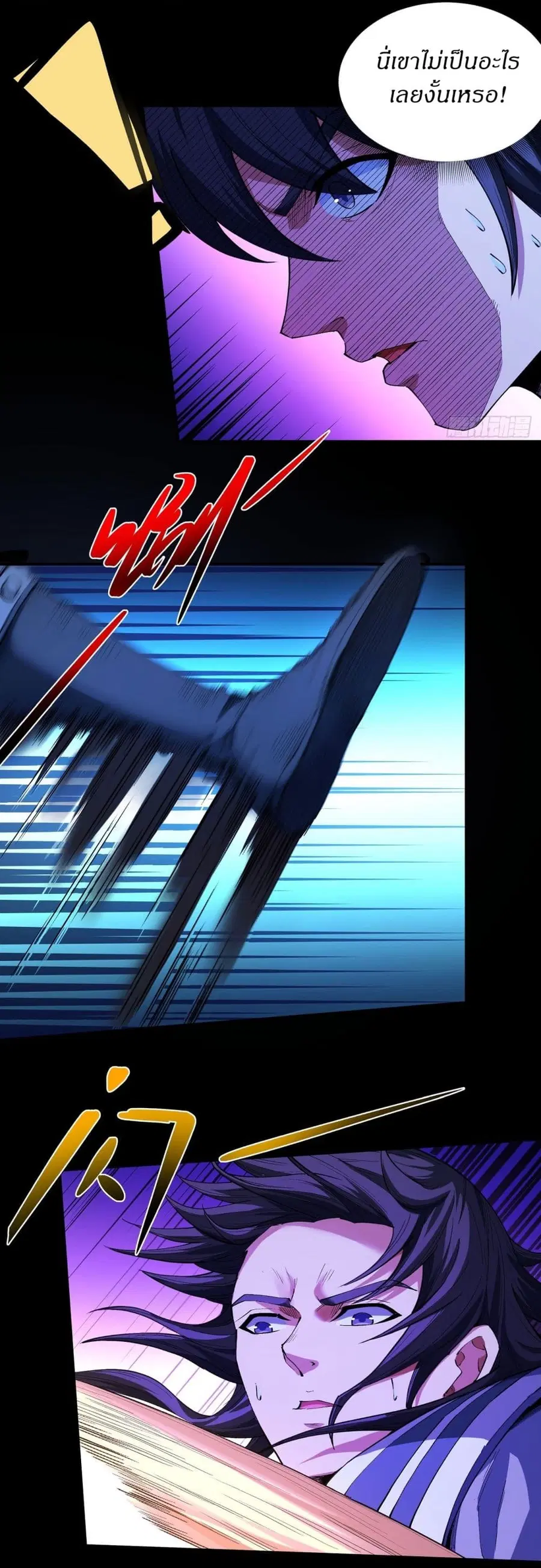 God of Martial Arts ตอนที่ 591 หน้า 6