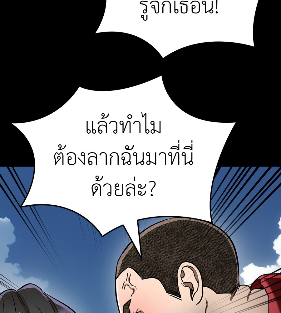 Reincarnation Path of The Underworld King ยอมรา ผู้พิพากษาจากนรก ตอนที่ 18 หน้า 75