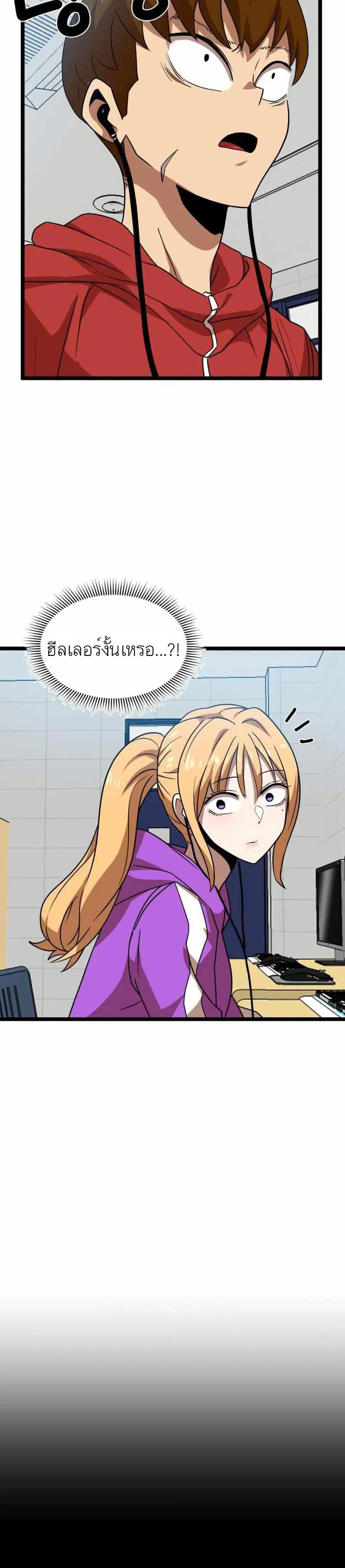 Double Click ตอนที่ 41 หน้า 20