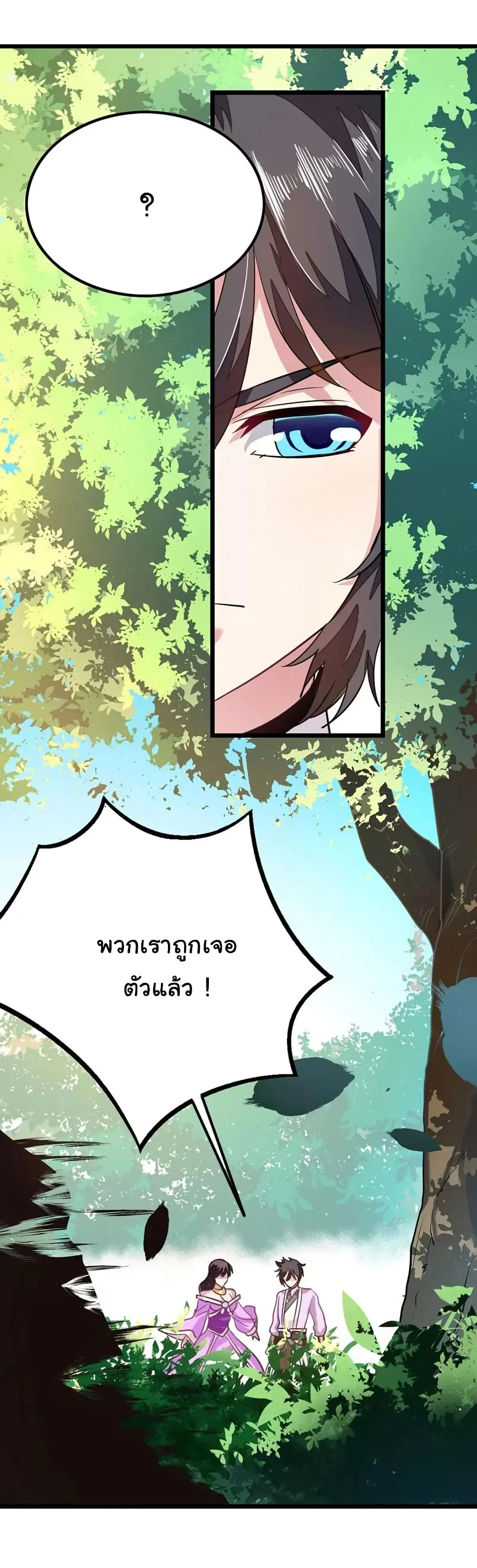 Nine Sun God King ตอนที่ 77 หน้า 27