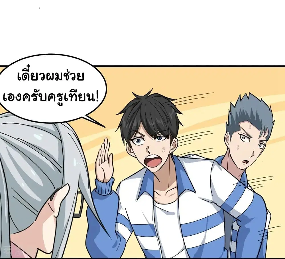 School Flower Master ตอนที่ 41 หน้า 17
